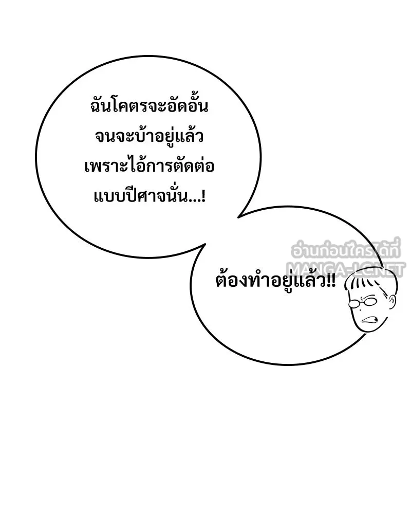 บอกมาค่าตัวเท่าไหร่ ตอนที่ 15 รูปที่ 225