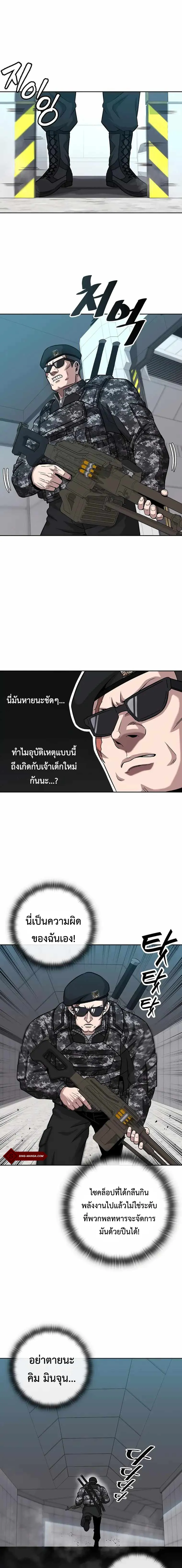 The Dark Mage_s Return to Enlistment กล_บโลกมน_ษย_ท_งท_ พร_งน_ต_องเกณฑ_ทหารซะง_น ตอนที่ ตอนที่ 11 รูปที่ 11