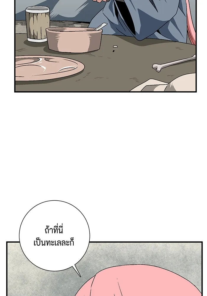 หนึ่งก้าวสู่เจ้ามาร ตอนที่ 23 ไอริส (2) รูปที่ 59