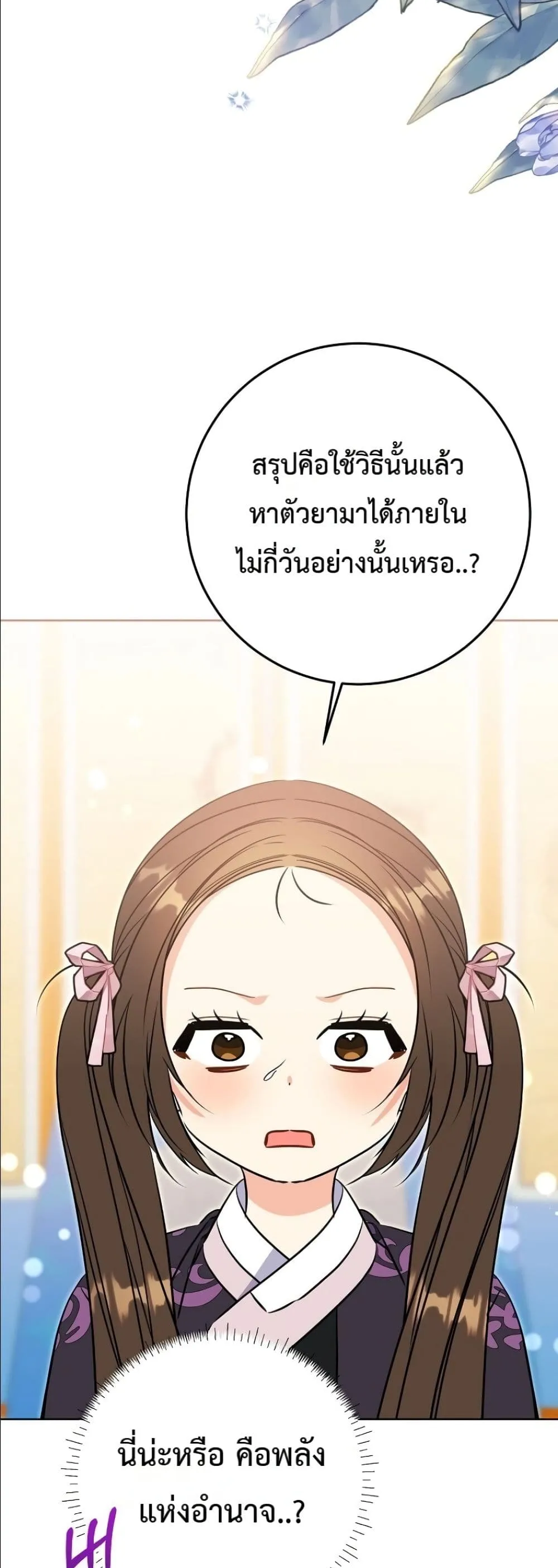 Manga-lc-com อ่านมังงะ อ่านการ์ตูน ออนไลน์ ฟรี The Princess’s Guide to a Perfect Life ตอนที่ 1 2 3 4 5 6 7 8 9 10 11 12 13 14 ฟรี ไม่มีโฆษณา Manga-lc - อ่าน มังงะ อ่าน การ์ตูน ออนไลน์ อ่านมังงะ ฟรี