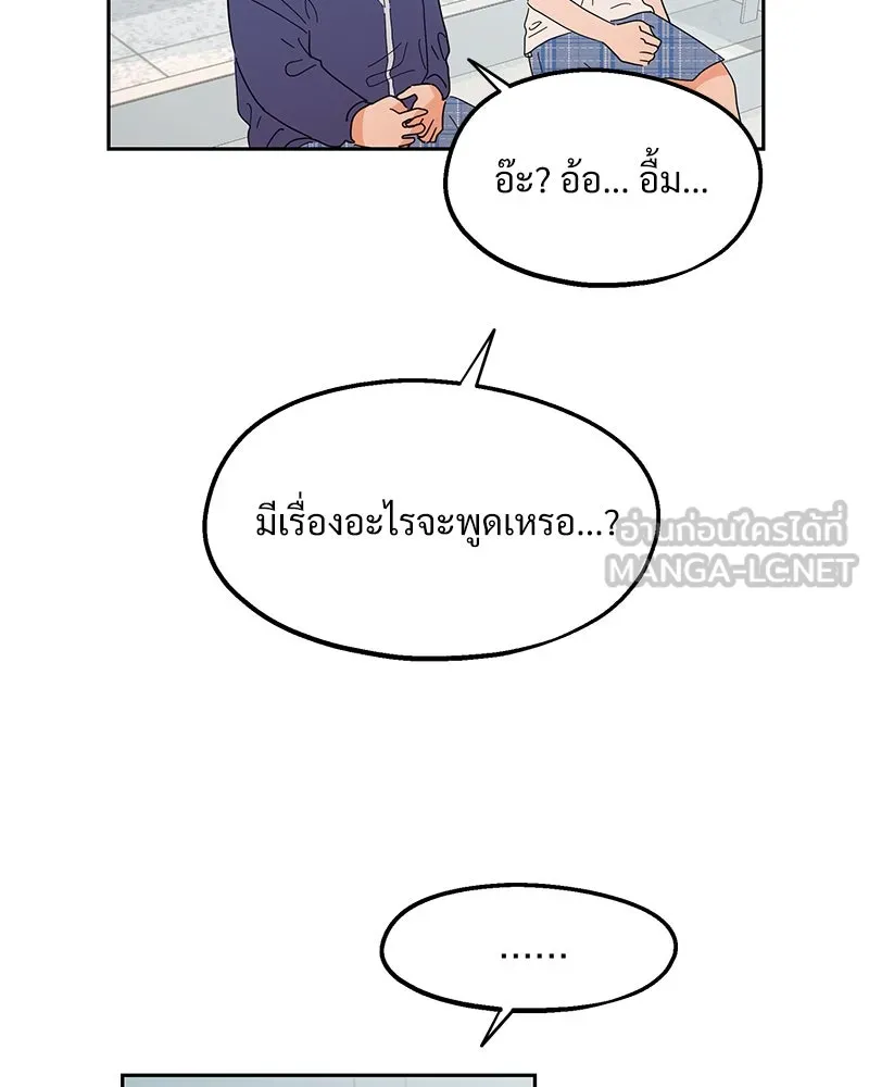 Pyramid Game เกมพีระมิด ตอนที่ 5 รูปที่ 6