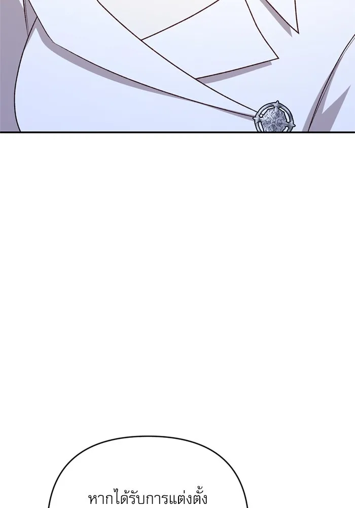 เกิดใหม่คราวนี้ ขอเป็นคนดีดูสักครั้ง ตอนที่ 71 รูปที่ 44