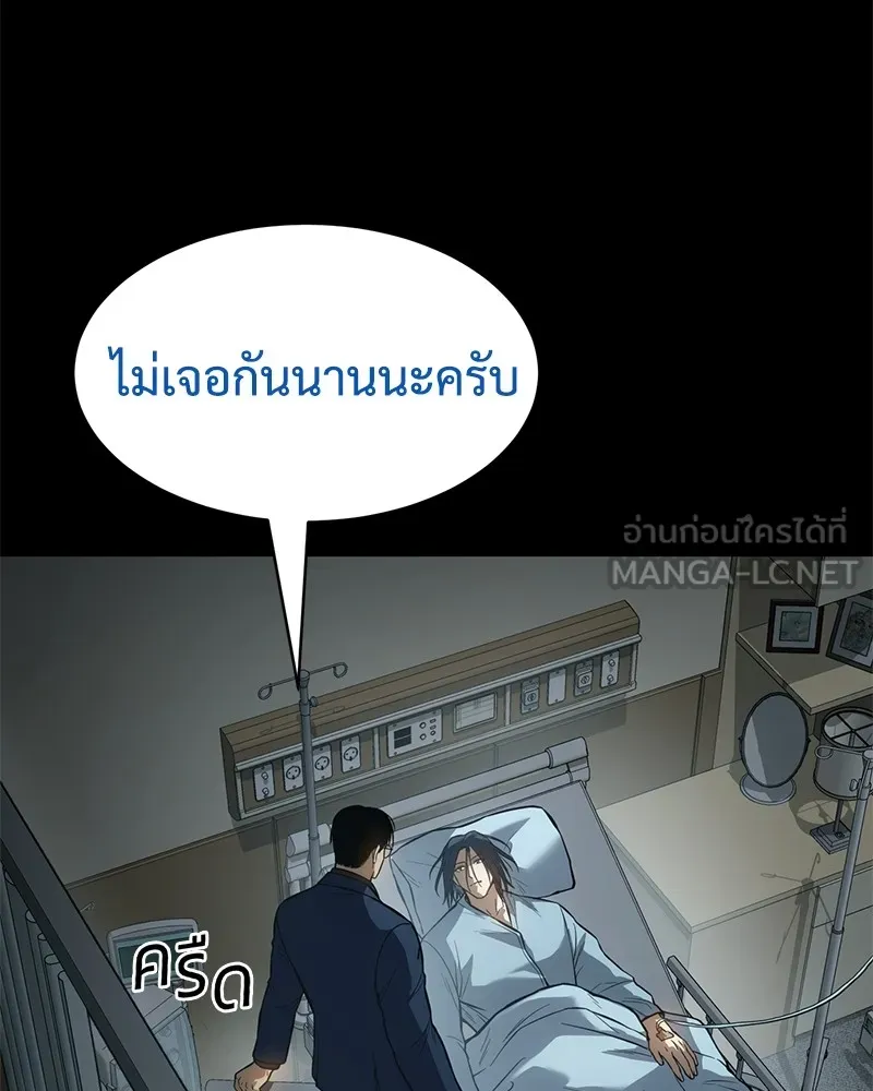 แบคXX ตอนที่ 59 รูปที่ 87