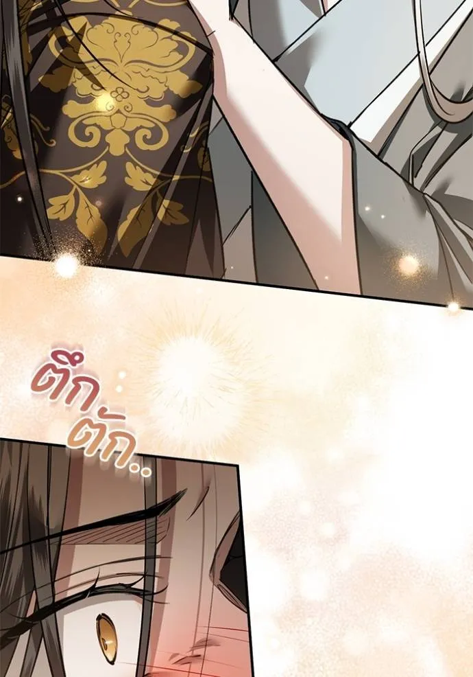 ยามหมาป่าทมิฬ ตอนที่ 35 รูปที่ 47