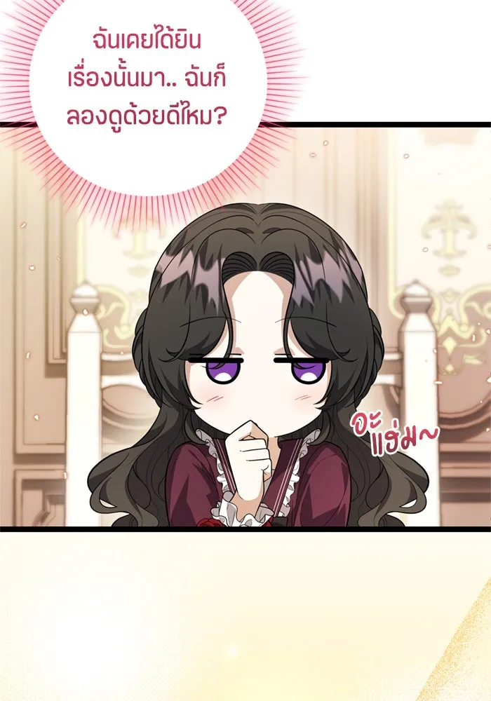 ป๊ะป๋าขา หนูลาแล้ว ตอนที่ 13 รูปที่ 32