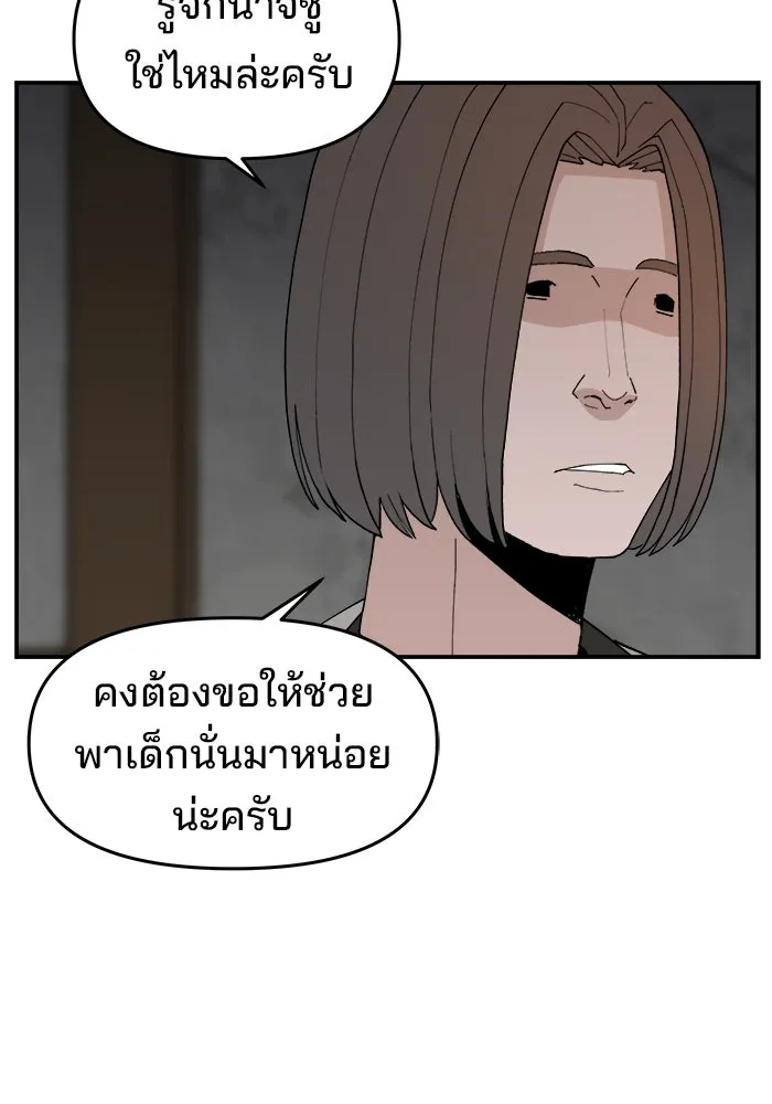 ห้องเรียนสาวแสบ ตอนที่ 62 รูปที่ 64