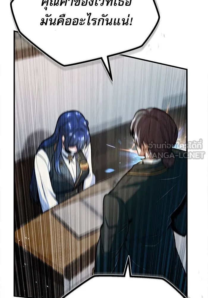 ศาสตราจารย์จำเป็นแห่งอะคาเดมี ตอนที่ 23 รูปที่ 42