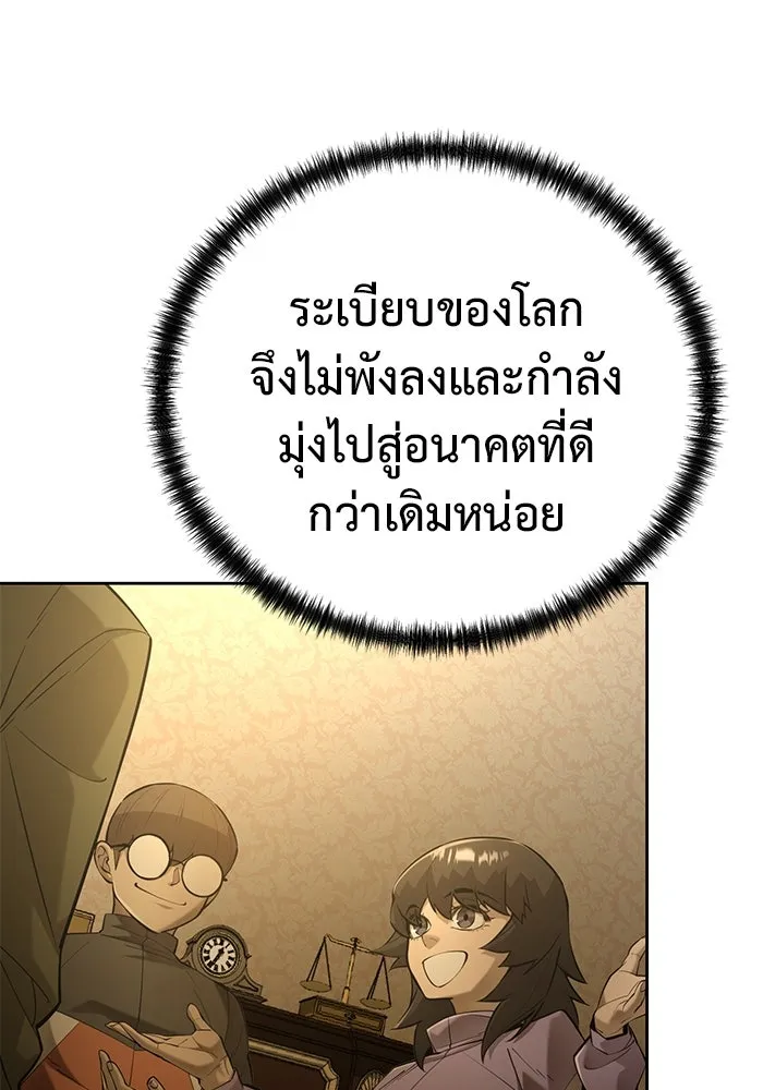การกลับมาของทรราชวันสิ้นโลก ตอนที่ 47 รูปที่ 11