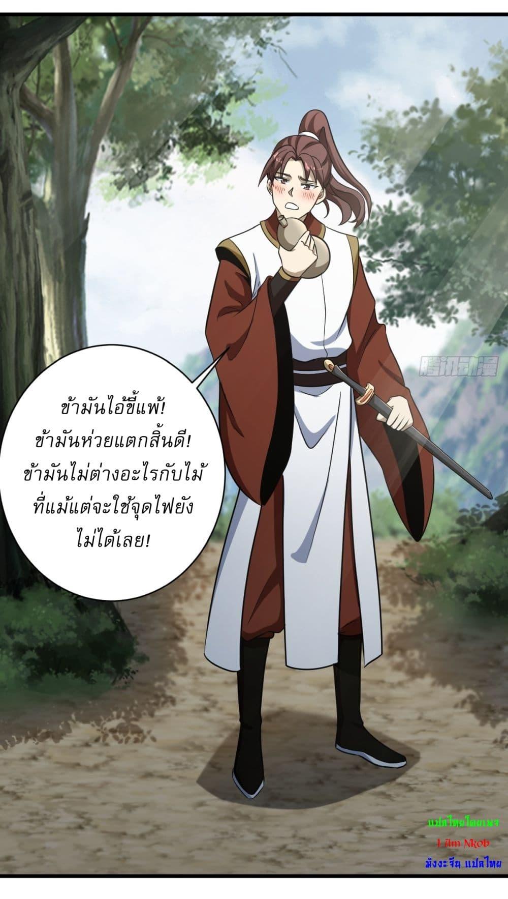 Manga-lc-com อ่านมังงะ อ่านการ์ตูน ออนไลน์ ฟรี Invincible After a Hundred Years of Seclusion ตอนที่ 1 2 3 4 5 6 7 8 9 10 11 12 13 14 ฟรี ไม่มีโฆษณา Manga-lc - อ่าน มังงะ อ่าน การ์ตูน ออนไลน์ อ่านมังงะ ฟรี