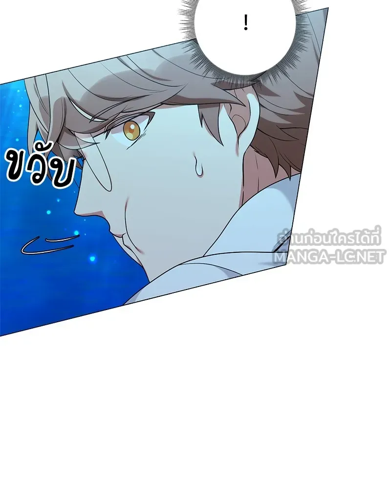 คนสวนโลกฮันเตอร์ ตอนที่ 22 รูปที่ 111