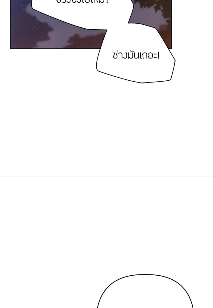 ความลับของสาวร่างทรง ตอนที่ 40 รูปที่ 92