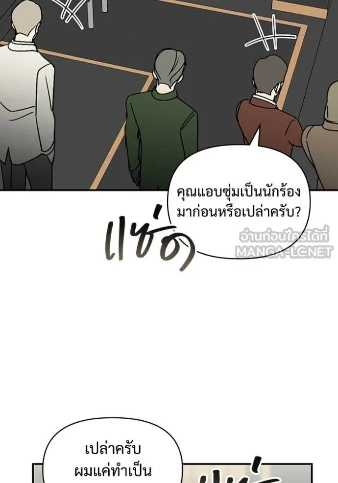 ฉันเนี่ยนะ ตอนที่ 42 รูปที่ 87