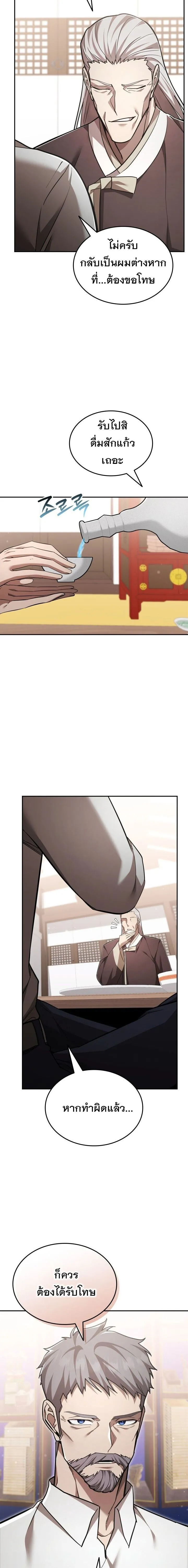 Subscribed To The Transcendental Channels แค_กดส_บตะไคร_ ก_ได_พล_งมาเฉยเลย ตอนที่ ตอนที่ 102 รูปที่ 11