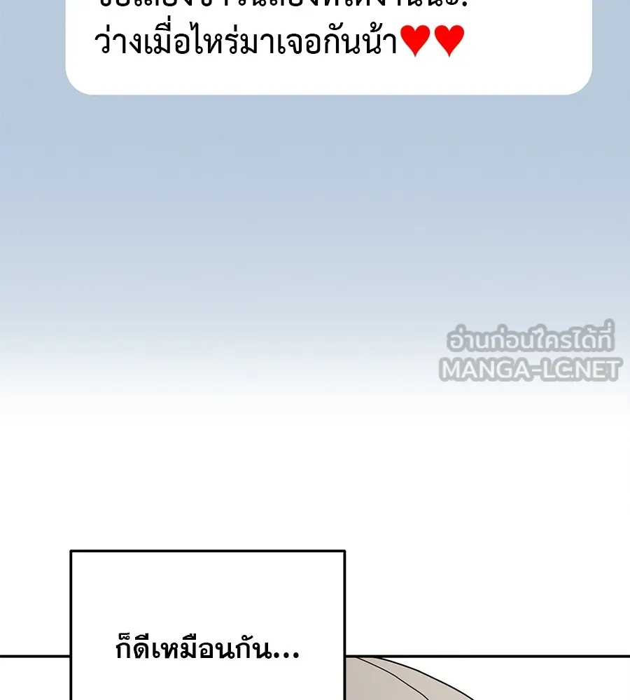 รักหลอกหยอกแฟนเก่า ตอนที่ 12 รูปที่ 15