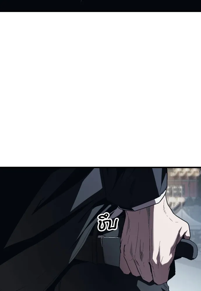 สนิมเชือดเลือดสาด ตอนที่ 12 รูปที่ 68