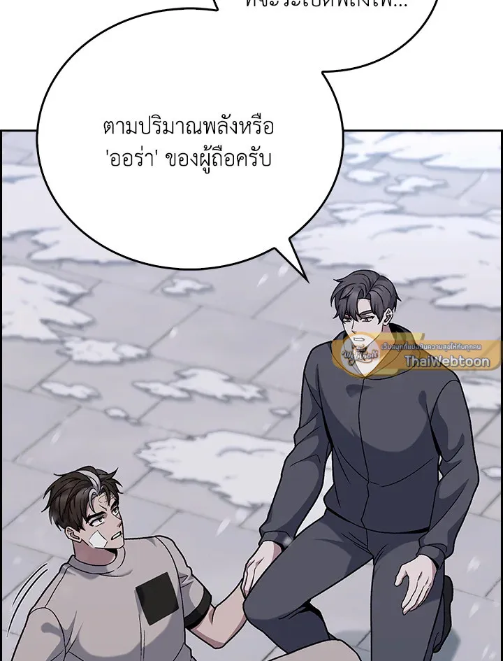 The Delivery Man From Murim ตอนที่ ตอนที่ 46 รูปที่ 54