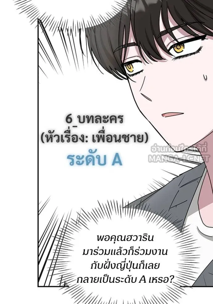 ฉันเนี่ยนะ ตอนที่ 42 รูปที่ 51