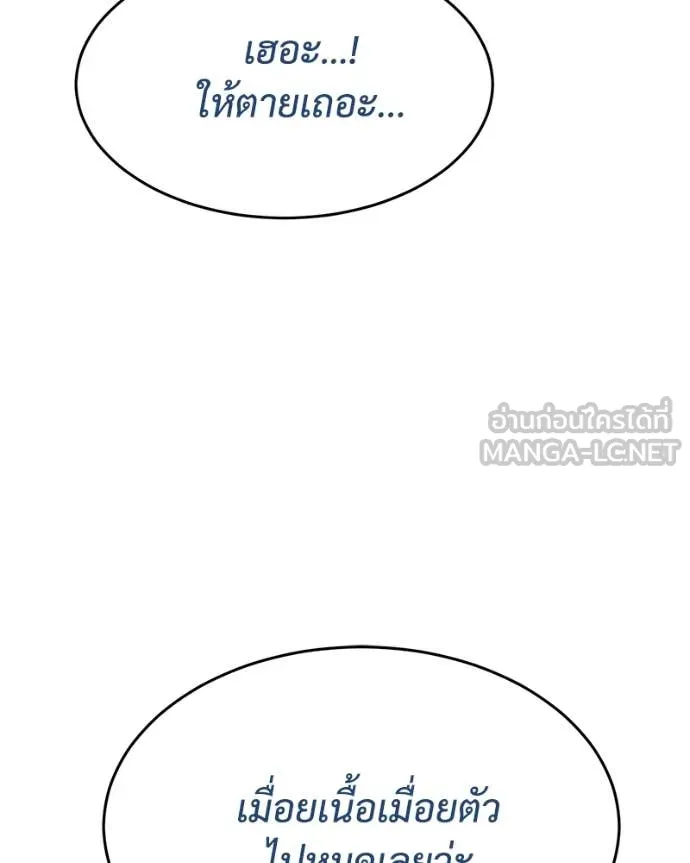 Baek XX ตอนที่ 136 รูปที่ 90