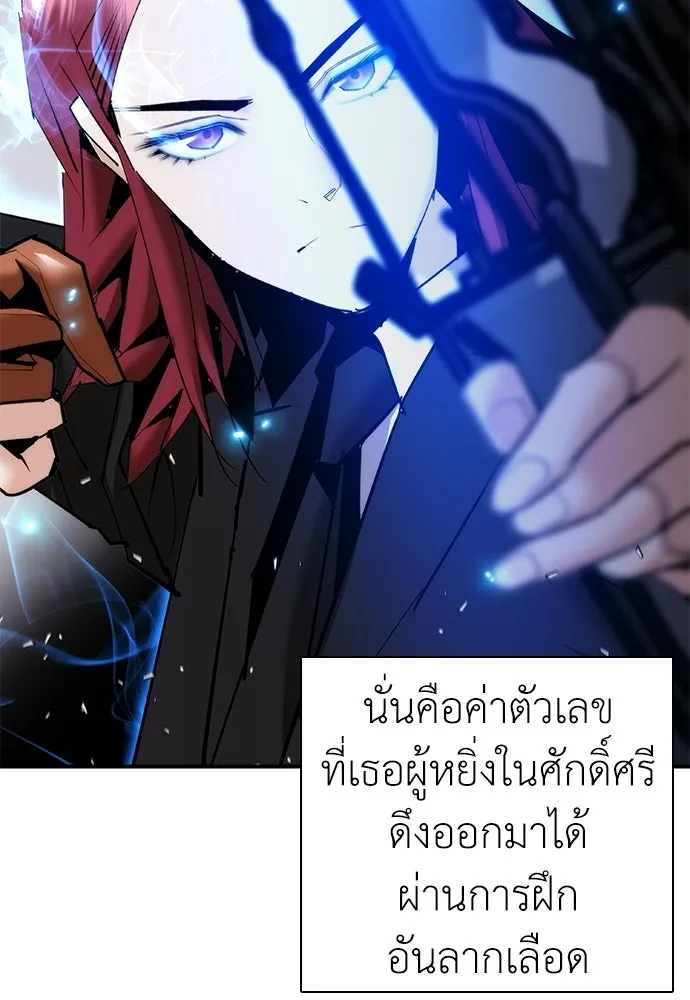 สุภาพบุรุษสูทดำ ตอนที่ 32 รูปที่ 50