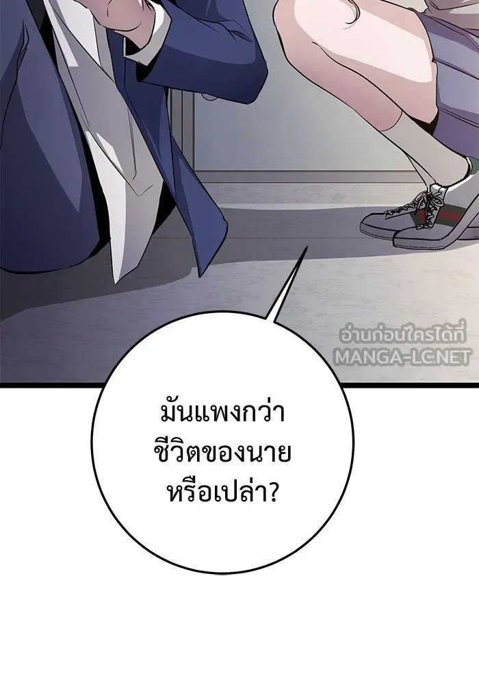 ราชินีนักบู๊ ตอนที่ 31 รูปที่ 144