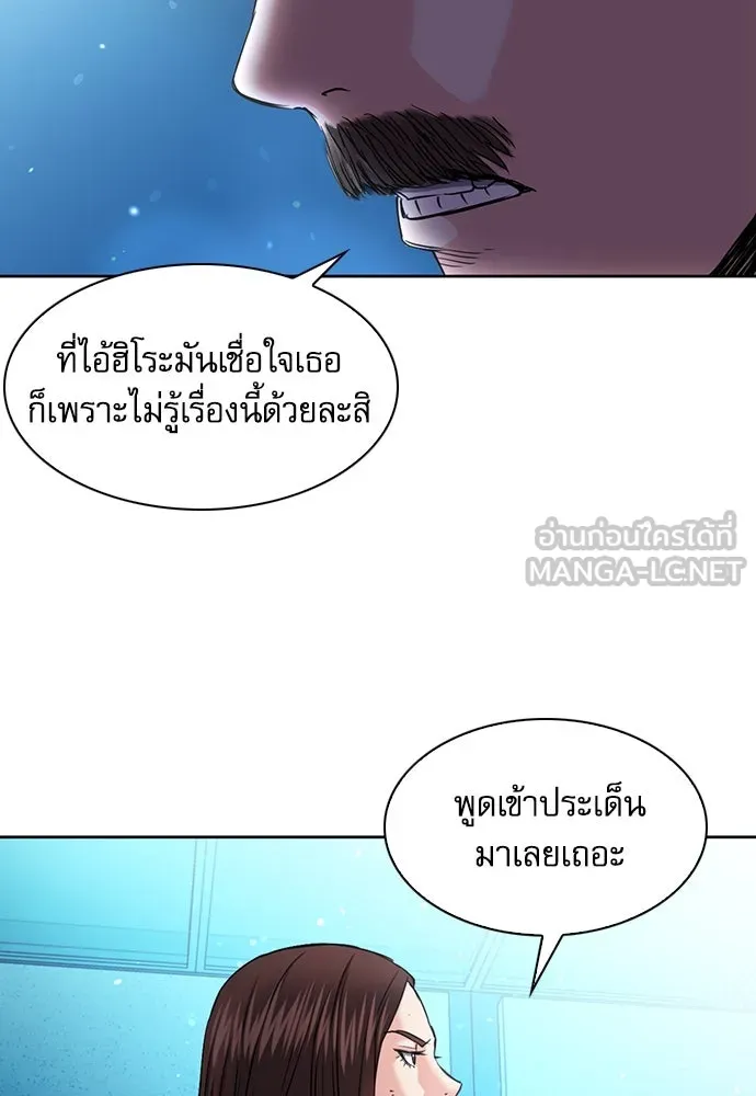 ดรูอิดแห่งสถานีโซล ตอนที่ 76 รูปที่ 120