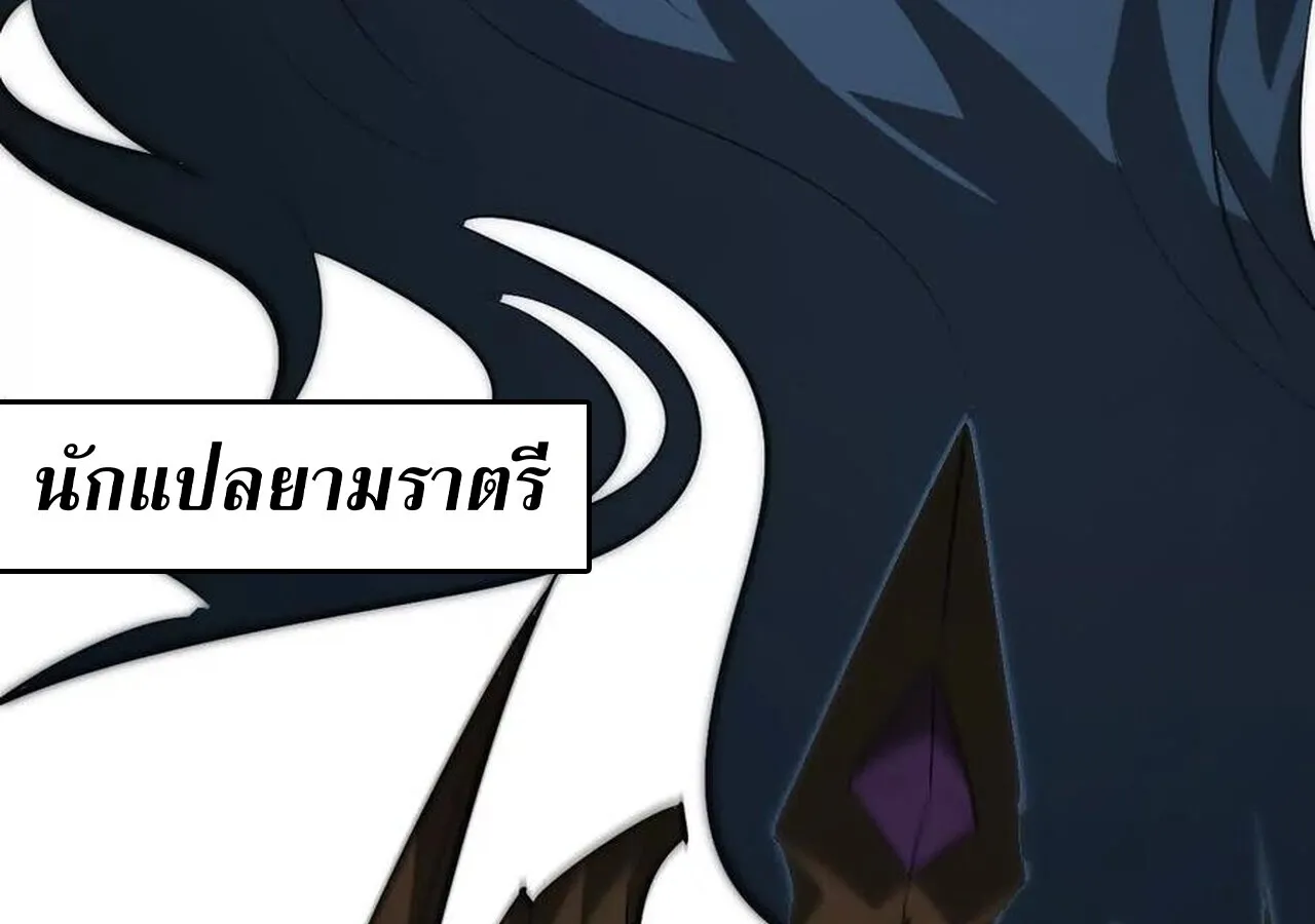 Unparalleled in the Online Gaming World ยอดคน ณ โลกออนไลน_ ตอนที่ ตอนที่ 47 รูปที่ 127