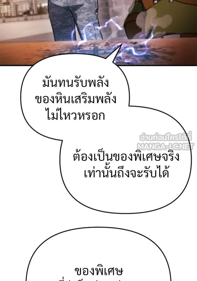 โกดังลับหลังโลกแตก ตอนที่ 65 รูปที่ 61