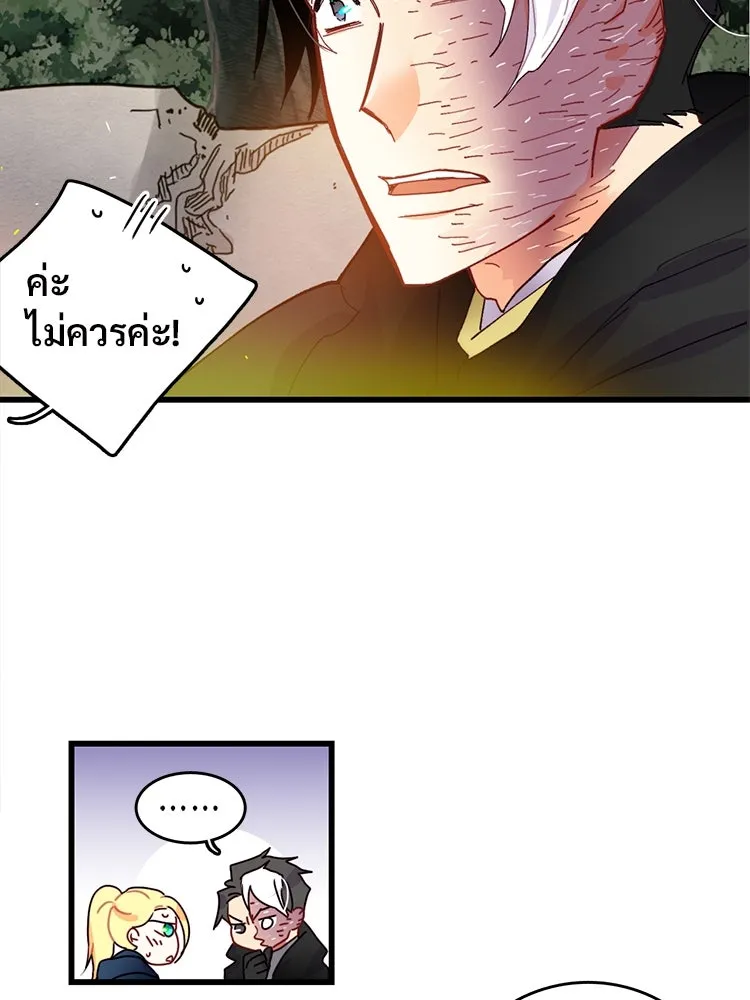 Bring the Love ตอนที่ 49 รูปที่ 11