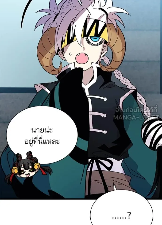 Villain to kill ตอนที่ 189 รูปที่ 95