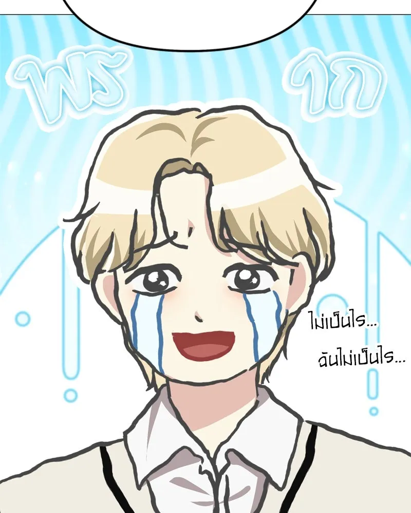 จ้า แม่คนสวย ตอนที่ 3 รูปที่ 71