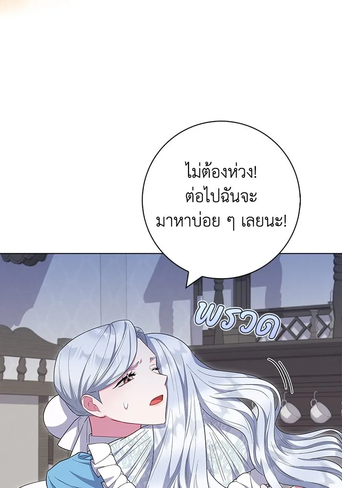 ฉันกลายเป็นแม่พระเอกนิยายจอมเสเพล ตอนที่ 40 รูปที่ 10