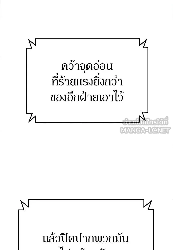 สนามเด็กล่า ตอนที่ 72 รูปที่ 210