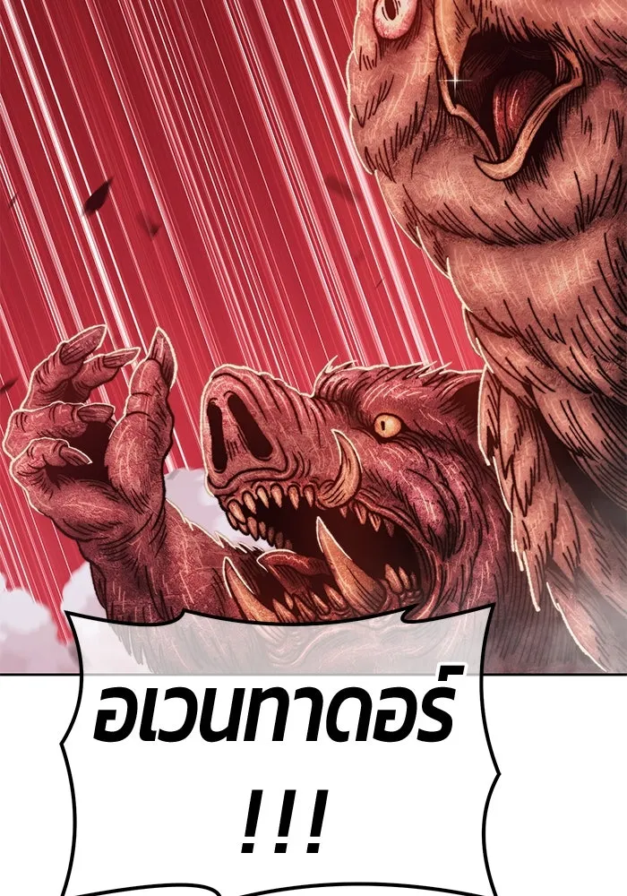 +99 ท่อนไม้พร้อมบวก ตอนที่ 43 รูปที่ 73