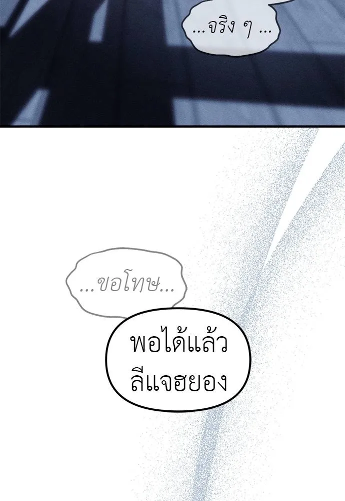 ปฏิบัติการลับบุกโรงเ ตอนที่ 86 รูปที่ 8