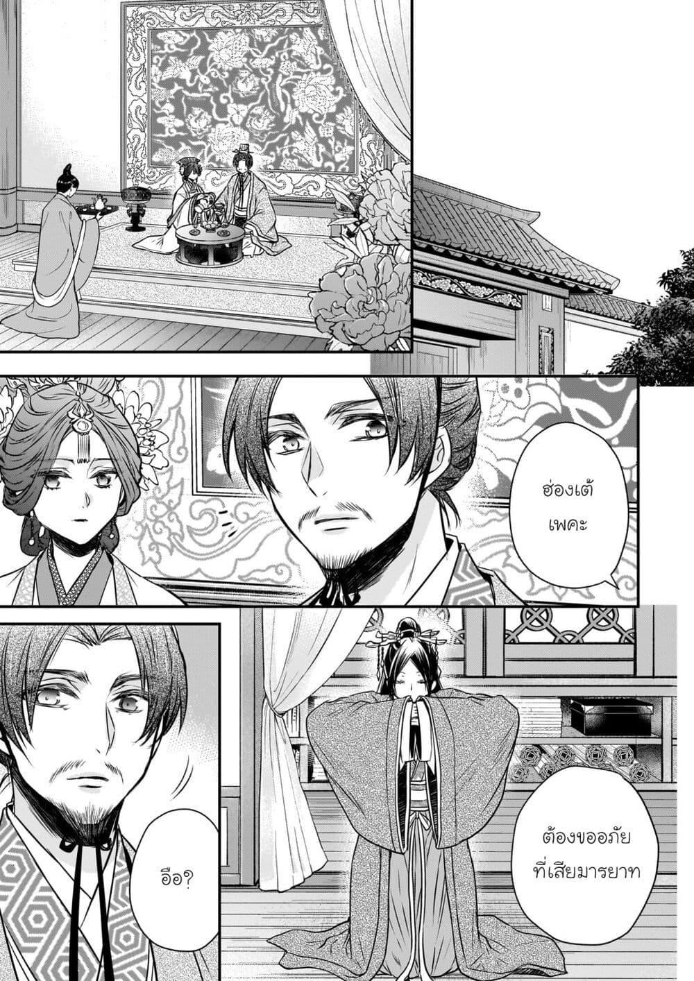 Manga-lc-com อ่านมังงะ อ่านการ์ตูน ออนไลน์ ฟรี Gekkakoku Kiiden ตอนที่ 1 2 3 4 5 6 7 8 9 10 11 12 13 14 ฟรี ไม่มีโฆษณา Manga-lc - อ่าน มังงะ อ่าน การ์ตูน ออนไลน์ อ่านมังงะ ฟรี