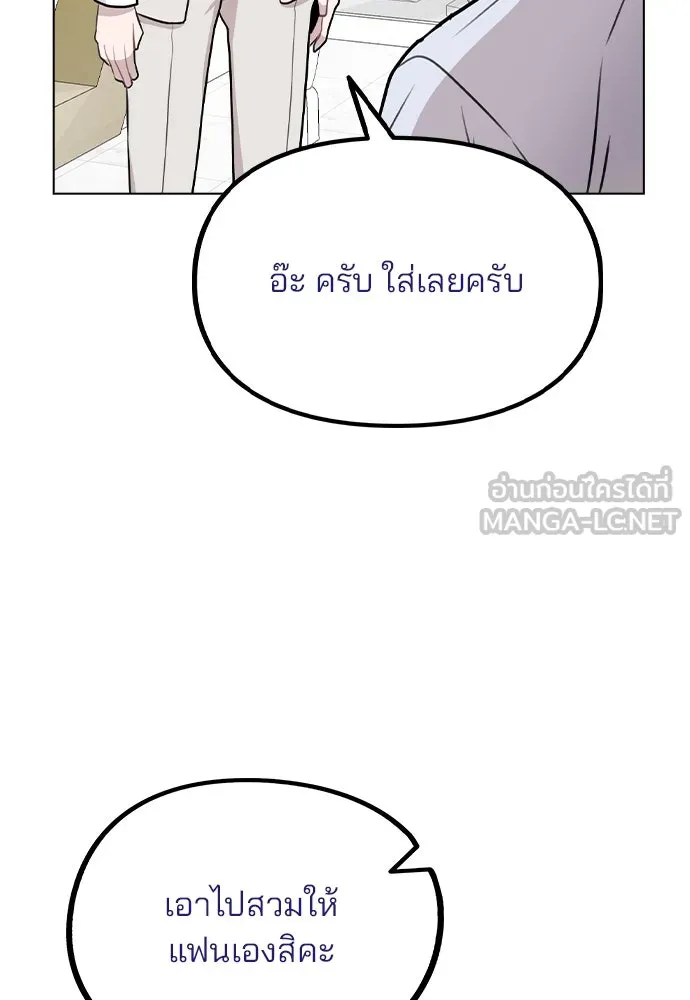 รักผิดแผน ตอนที่ 49 รูปที่ 39