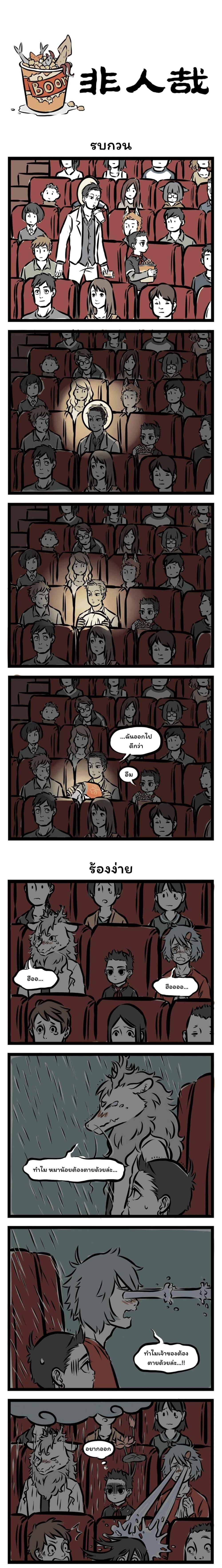 Manga-lc-com อ่านมังงะ อ่านการ์ตูน ออนไลน์ ฟรี Fei Ren Zai ตอนที่ 1 2 3 4 5 6 7 8 9 10 11 12 13 14 ฟรี ไม่มีโฆษณา Manga-lc - อ่าน มังงะ อ่าน การ์ตูน ออนไลน์ อ่านมังงะ ฟรี