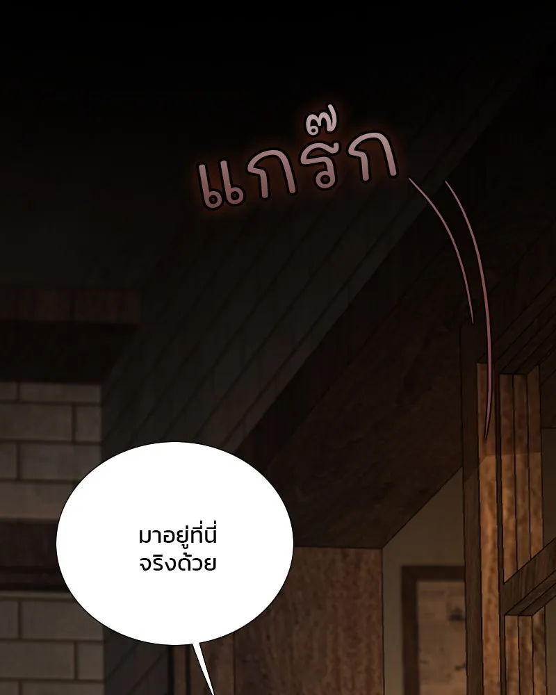 เซเรน่า ตอนที่ 109 รูปที่ 79