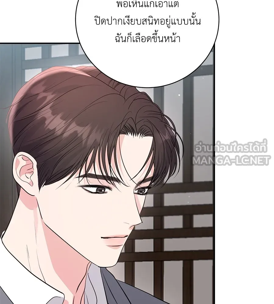 คิมหันต์นิรันดร ตอนที่ 47 รูปที่ 9