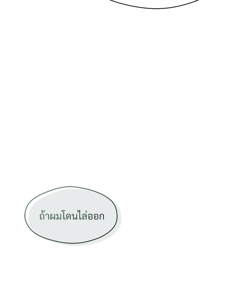 บุปผารุ่มราคะ ตอนที่ 63 รูปที่ 28