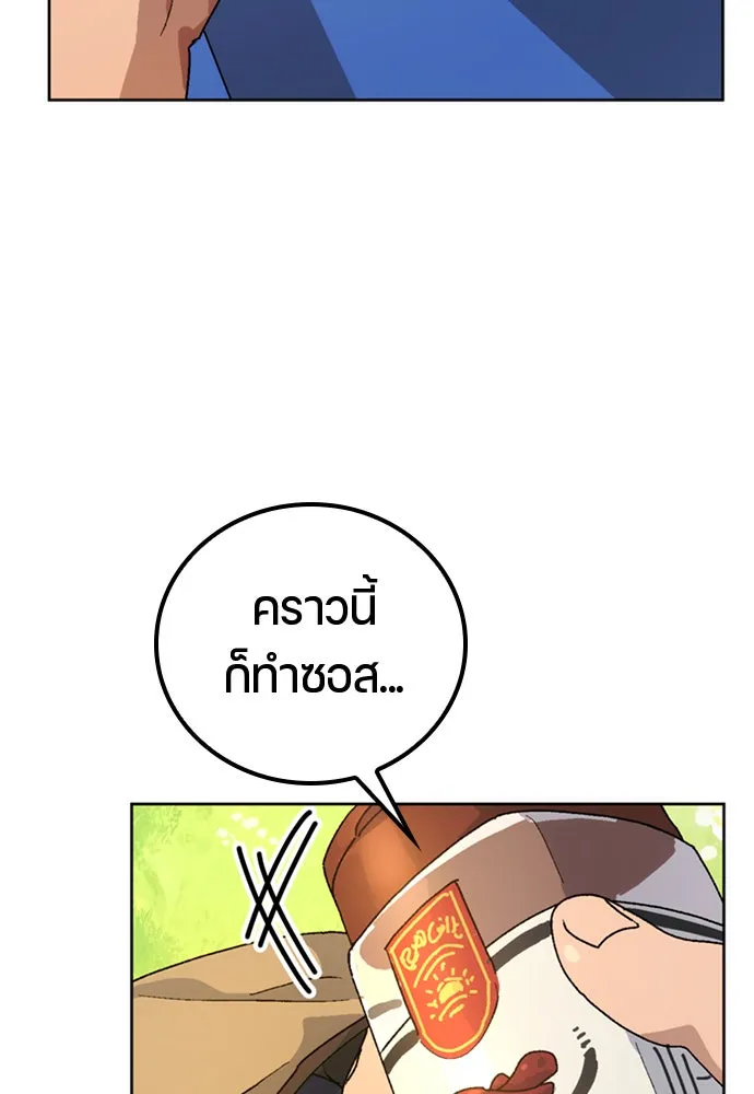 ตั้งแคมป์ฮีลใจในต่างโลก ตอนที่ 8 รูปที่ 61