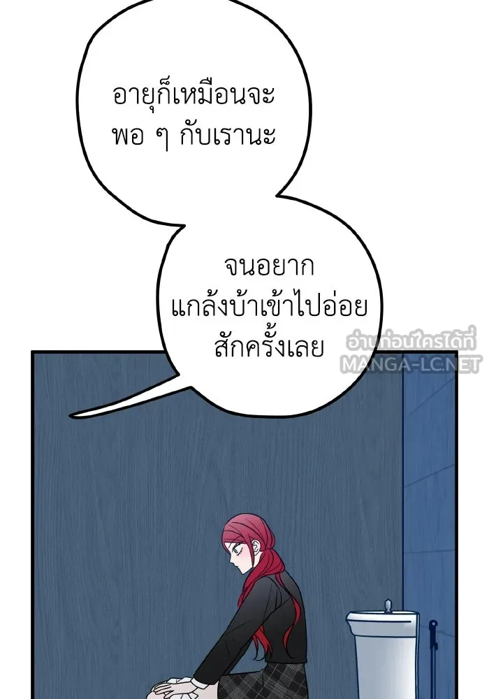 รักนี้ไม่มีรีไซเคิล ตอนที่ 83 รูปที่ 78