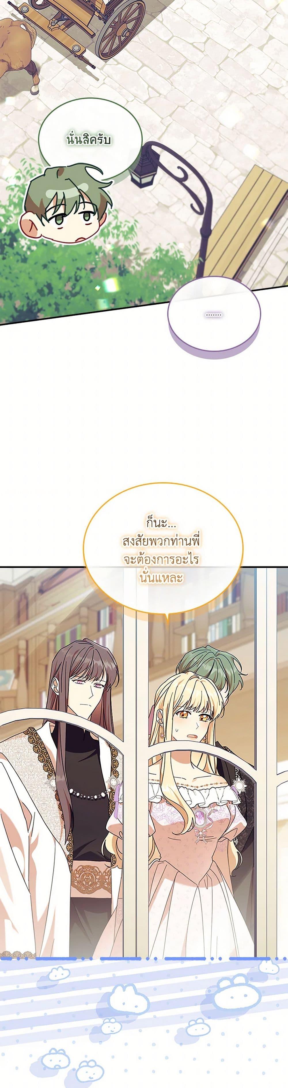 Manga-lc-com อ่านมังงะ อ่านการ์ตูน ออนไลน์ ฟรี The Beloved Little Princess ตอนที่ 1 2 3 4 5 6 7 8 9 10 11 12 13 14 ฟรี ไม่มีโฆษณา Manga-lc - อ่าน มังงะ อ่าน การ์ตูน ออนไลน์ อ่านมังงะ ฟรี