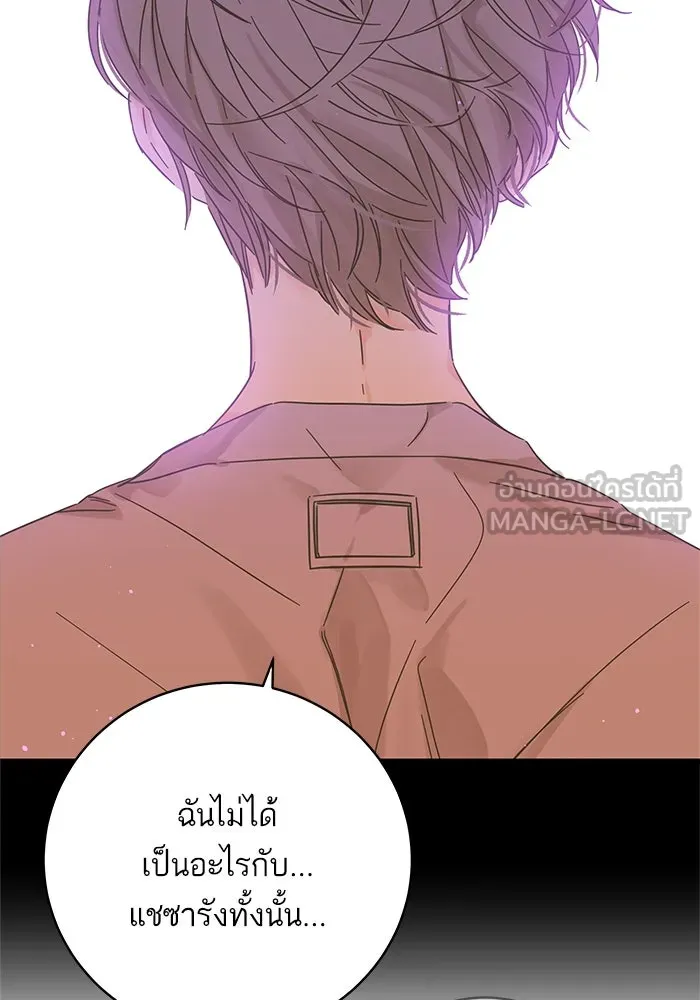 ฉันมันร้าย หรือเพราะโลกไม่น่ารัก ตอนที่ 140 รูปที่ 72