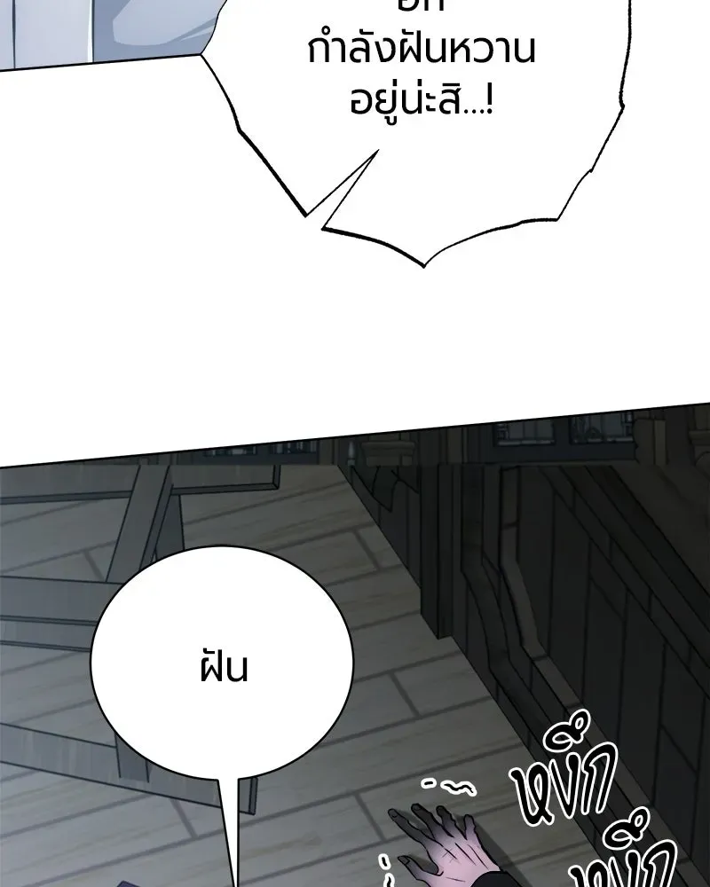 The Magic Tower_s Problem Child ต_วอ_นตรายแห_งหอคอยเวท ตอนที่ ตอนที่ 43 รูปที่ 23