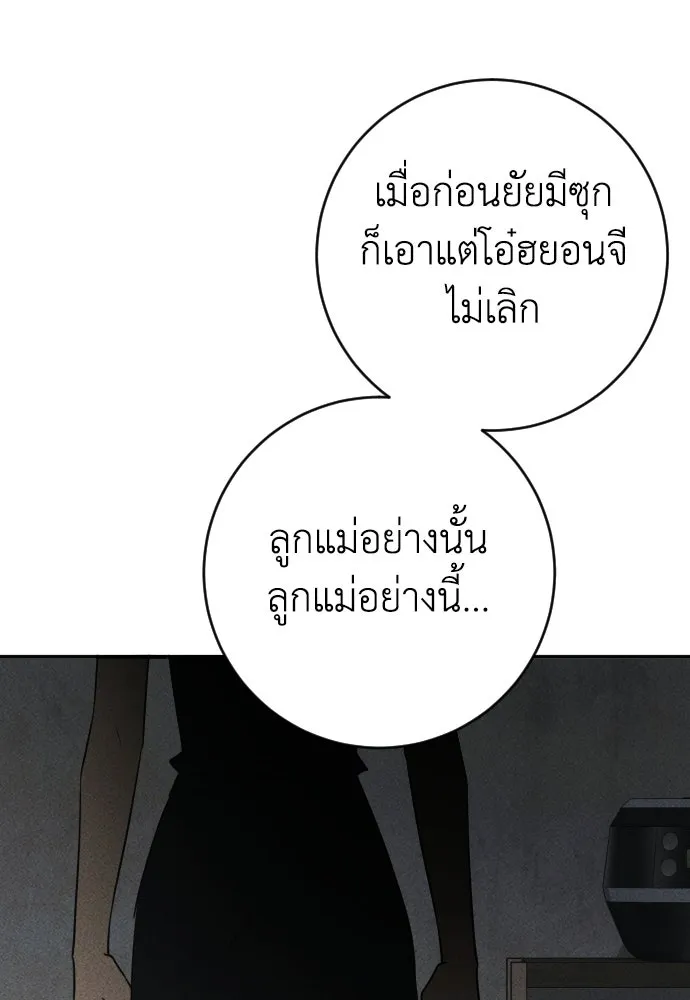 รักไร้ราคา ตอนที่ 75 (ตอนจบ) รูปที่ 23