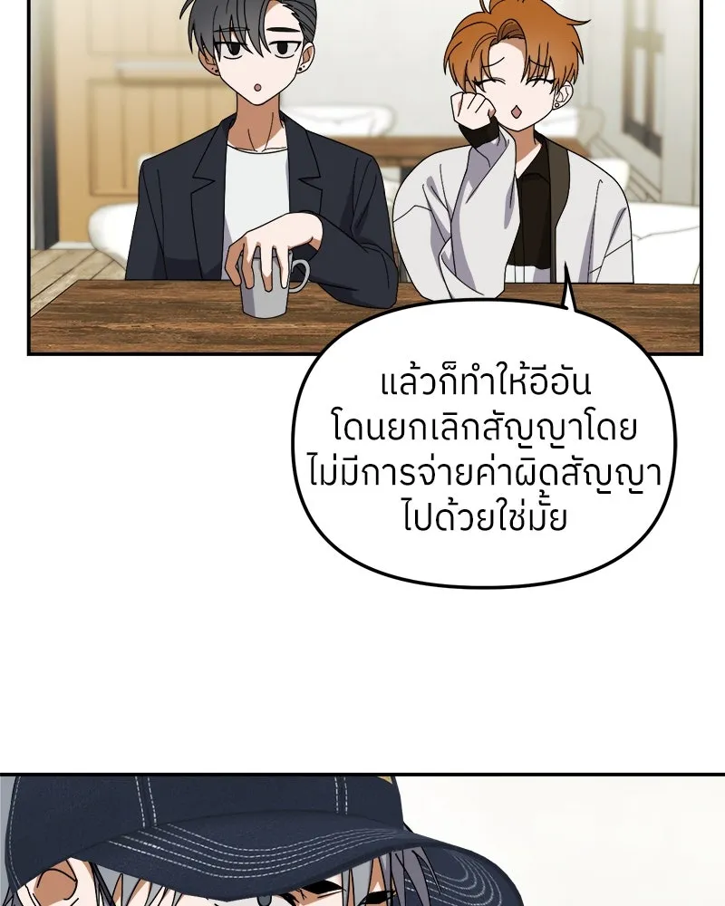 ย้อนเวลามาเป็นมักเน่ ตอนที่ 11 รูปที่ 98