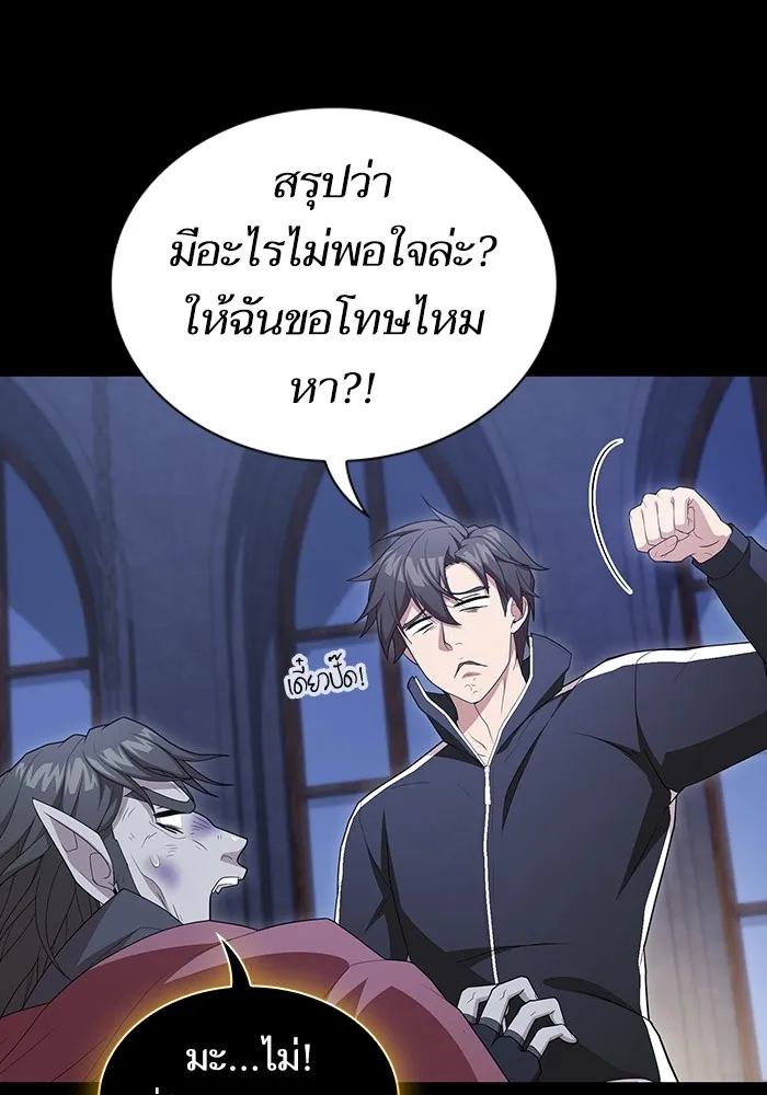ผู้เล่นขั้นเทพแห่งหอคอยฝึกสอน ตอนที่ 163 รูปที่ 71