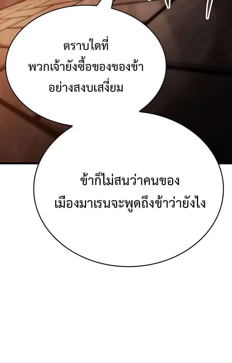 Crimson Reset ช_ว_ตคร_งท_สองของราช_นร_ตต_กาล หล_งจากหลบหน_มาคร_งป_ แวมไพร_ย_จ_นก_ถ_กส_งหารในท_ส_ด ตอนที่ ตอนที่ 16 รูปที่ 14