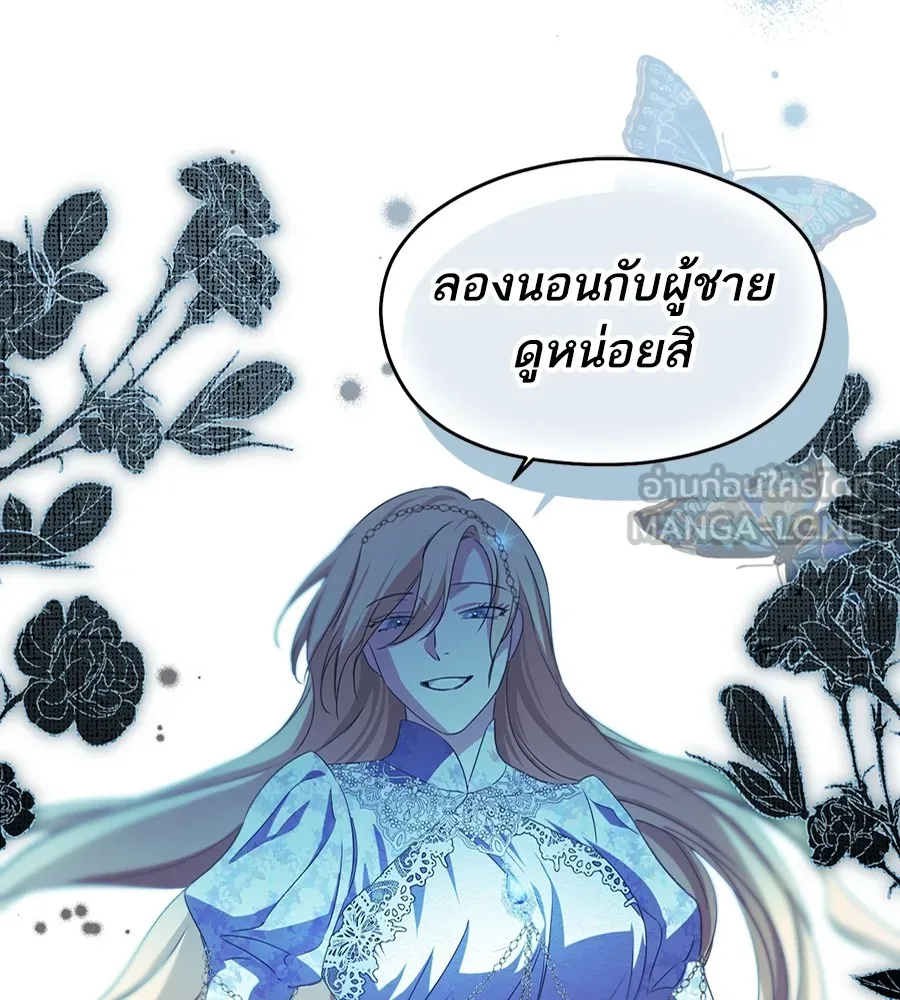 ทางหลุดพ้นของนักบุญลวง ตอนที่ 13 รูปที่ 72